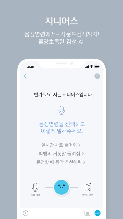 지니 뮤직 - genie