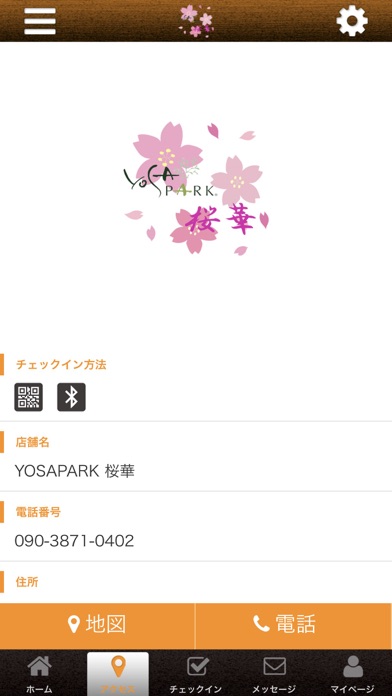 YOSAPARK桜華 公式アプリ screenshot 4