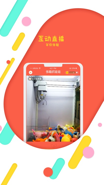 多趣抓娃娃 screenshot-3