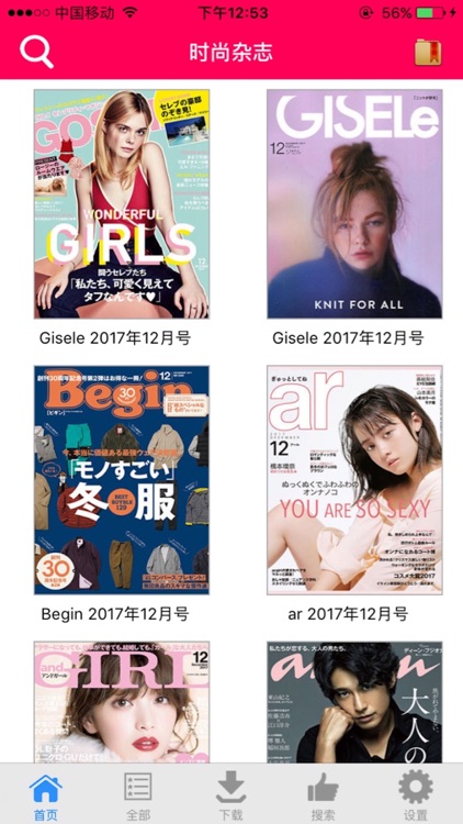 Top时尚杂志