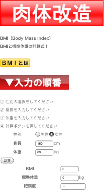 島田商業　肉体改造
