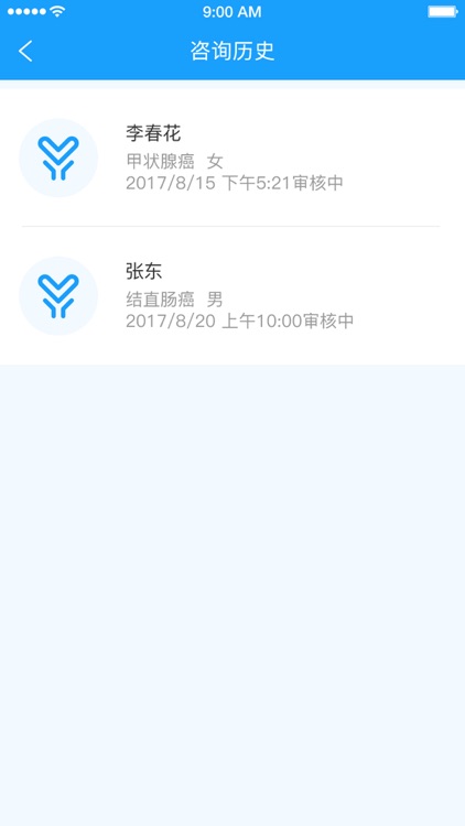 优康问癌 screenshot-4