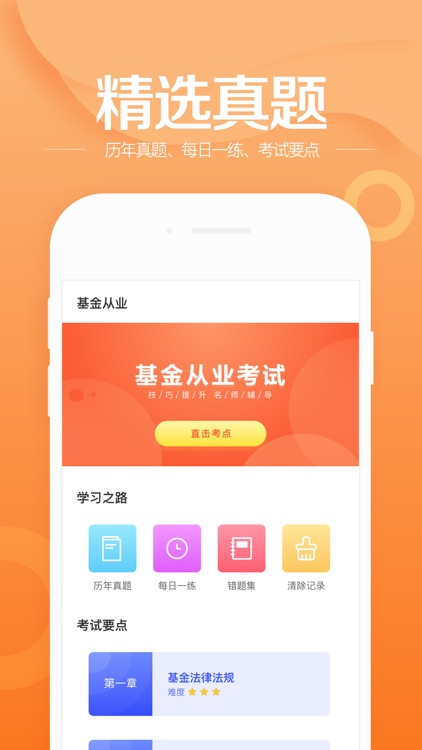 基金从业资格考试-证券从业资格考试最新题库2018