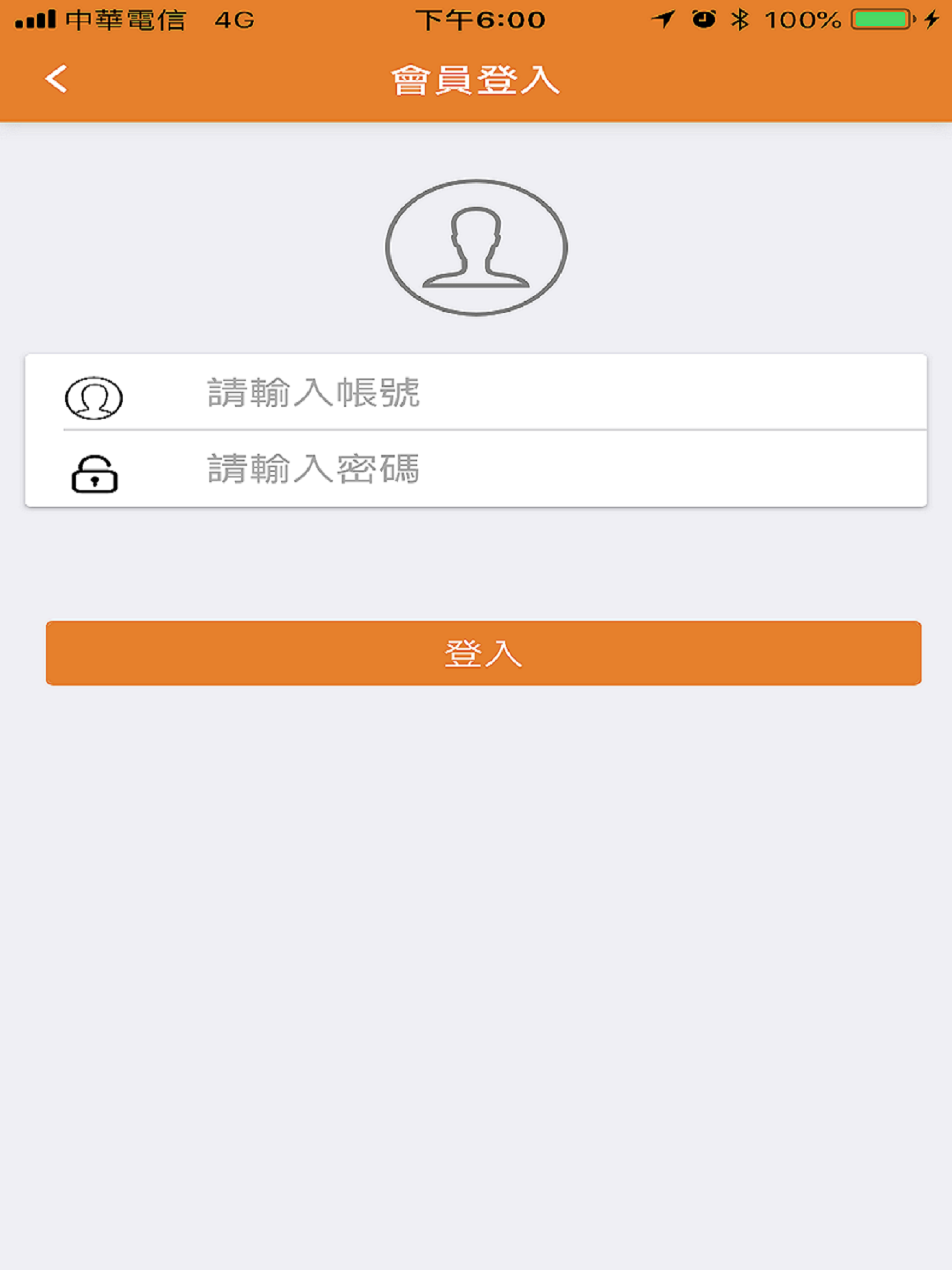E化保險APP screenshot 4