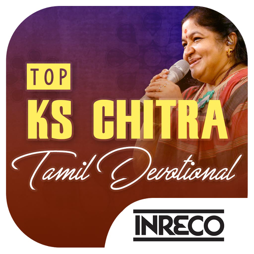 Top KS Chitra Tamil Devotional