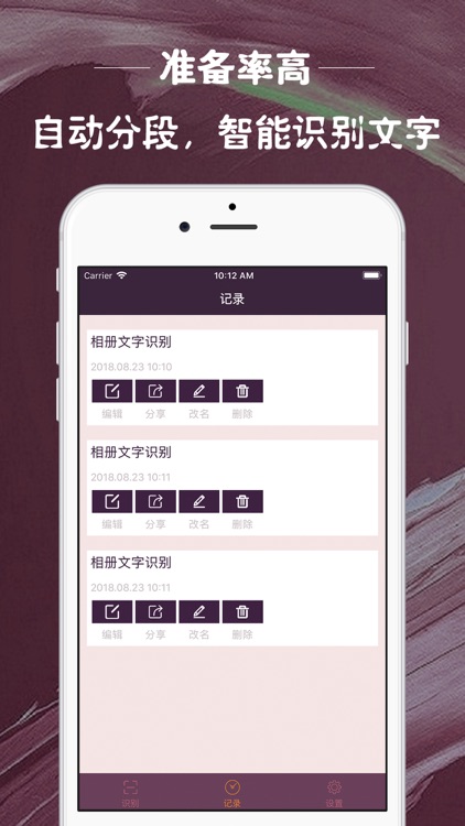 扫描王-OCR文字识别翻译全能王
