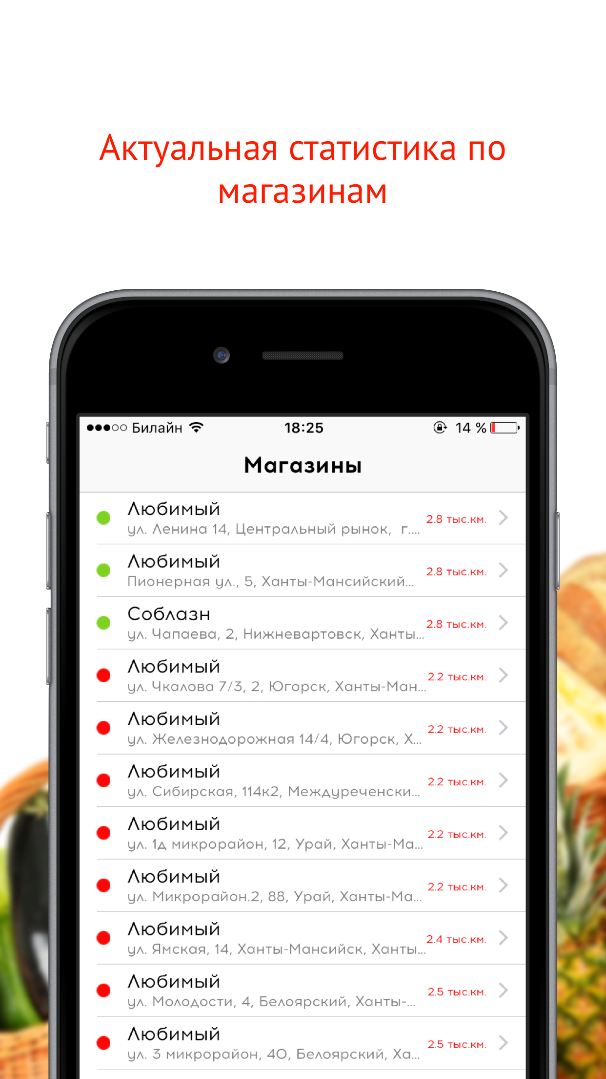 Любимый - сеть магазинов.