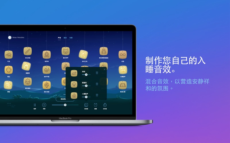 Relax Melodies Premium screenshot