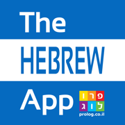 The HEBREW App (7Vimdl)