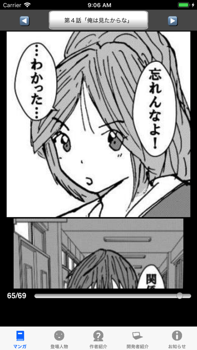 ラッキーボーイ１（漫画アプリ）のおすすめ画像5