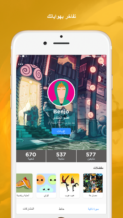 Amino الفن والرسم screenshot 2