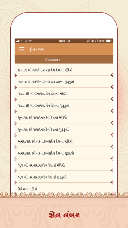 Swaminarayan Nirnay screenshot-3