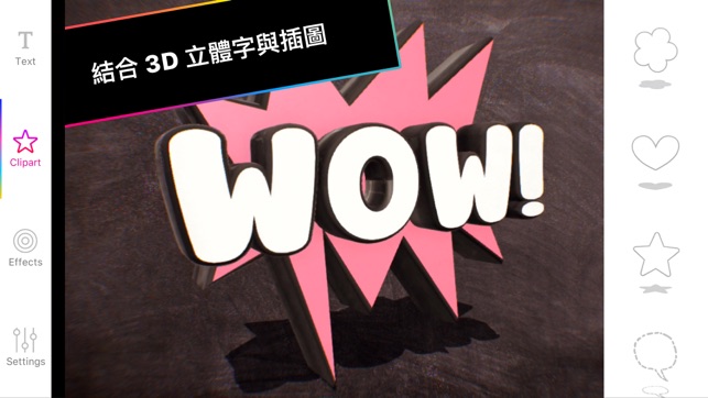 Typotastic! 3D 文字影像(圖4)-速報App