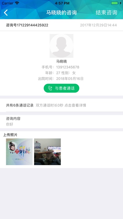 山东省胸科医院