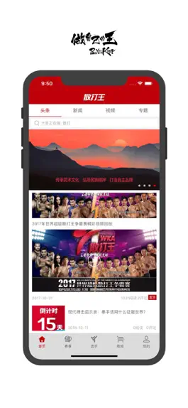 Game screenshot 散打王 mod apk