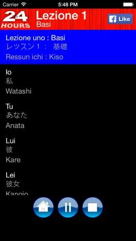 Game screenshot In 24 Ore Impara il giapponese hack