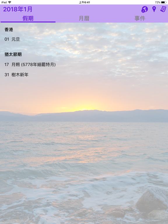 Screenshot #5 pour 聖經月曆