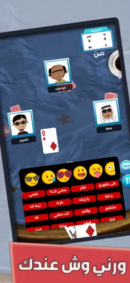 Game screenshot بلوت apk
