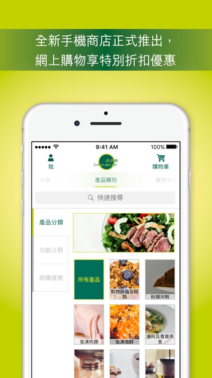 点点綠 Green dot dot