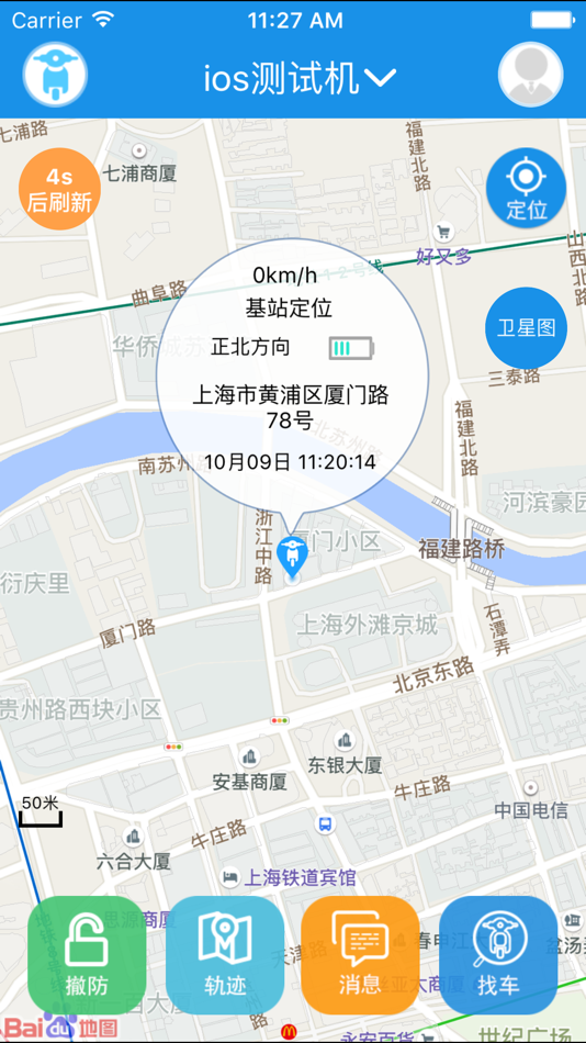 #1. 小蛮在线 (iOS) 由: Yunlong Ge