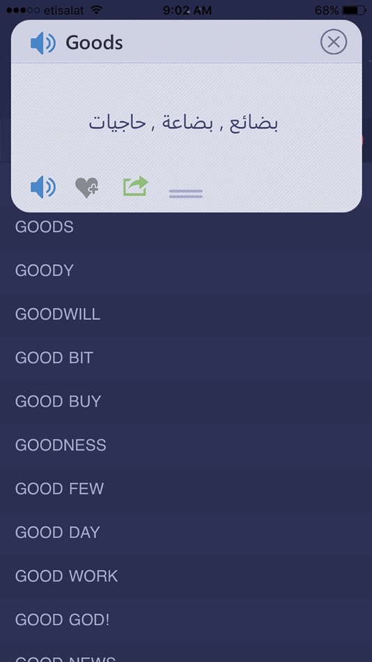 #3. قاموس الجيب - لايت (iOS) By: Qais Ali