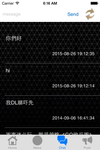 先達資訊站 screenshot 3