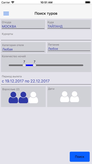 Рейтинг отелей.Тревел-эксперты screenshot 3