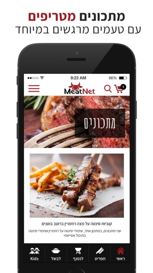 Meatnet(圖3)-速報App
