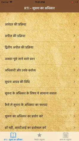 Game screenshot RTI in Hindi apk