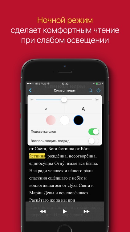 Молитвы на потребу. Аудио screenshot-3
