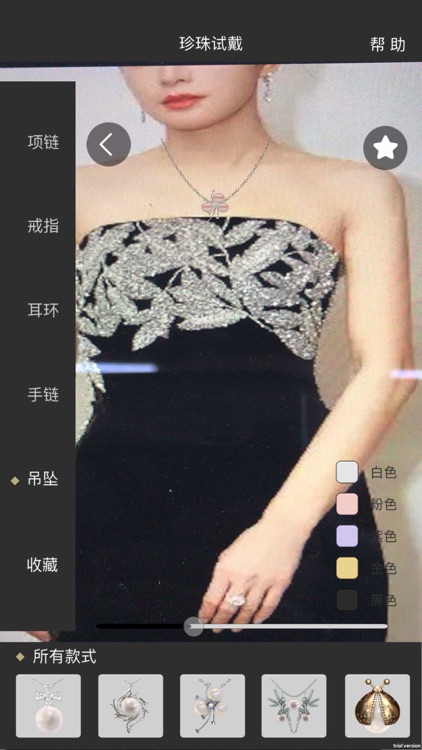 珍珠试戴 screenshot-7