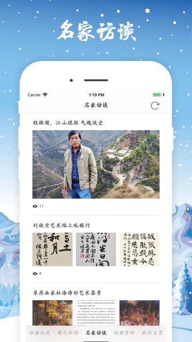 书画之家 screenshot 3