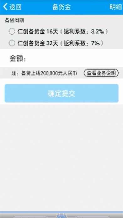 身边付 screenshot 4