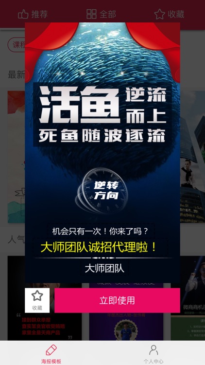 海报大师专业版