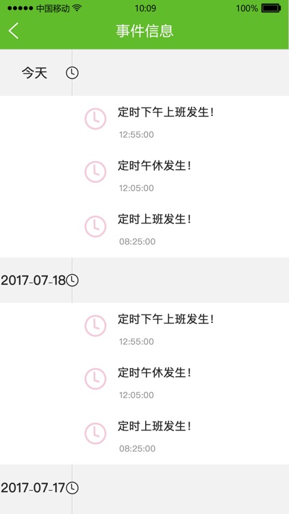 悦家-智能生活 screenshot-4