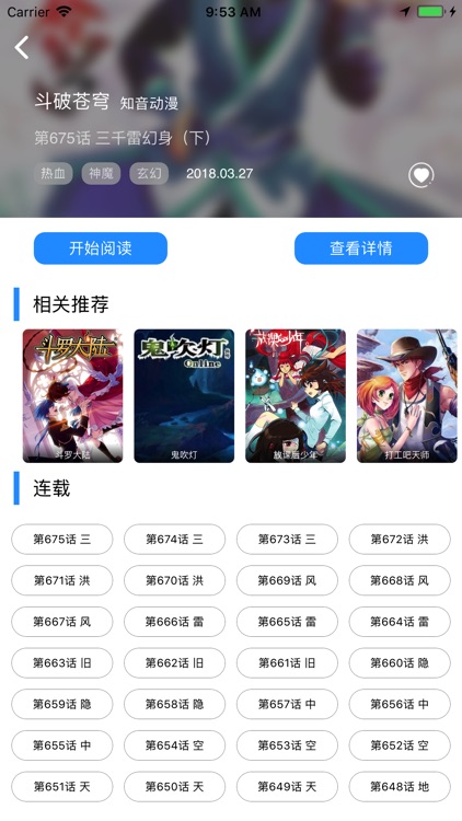 爱看漫画