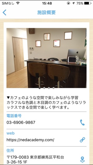TOEICやTOEFL、英会話の勉強法なら NEDアカデミー(圖2)-速報App