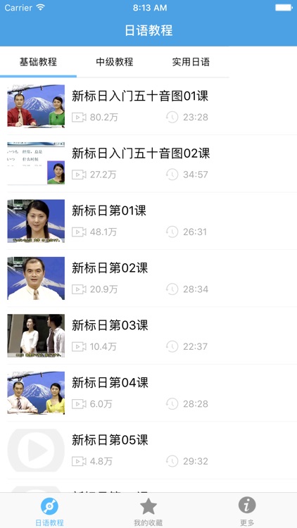 日语教程－教您怎么说日语