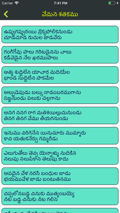 Screenshot #3 pour Telugu Padyalu