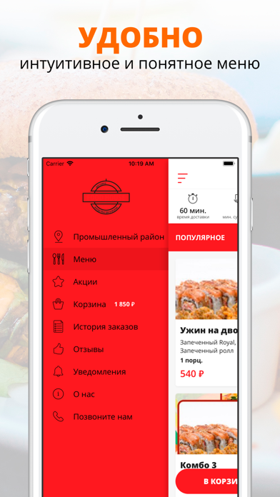 Food House | Смоленск screenshot 2