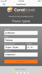 Coral Travel турагентство screenshot #1 for iPhone