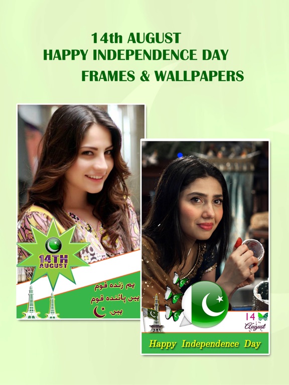 Screenshot #5 pour Pakistan Independece Day:Selfi With Pak Flag