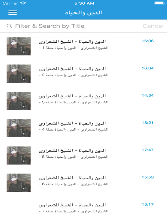 الشعراوى iPad screenshot 6 - Music app