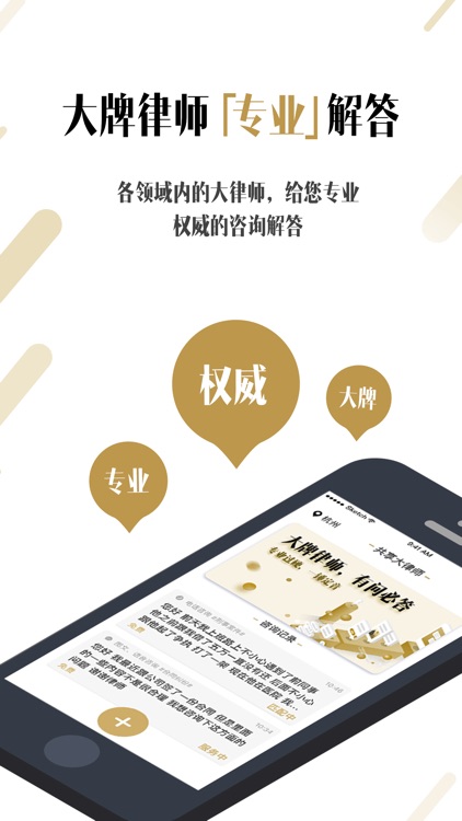 共享大律师 screenshot-3