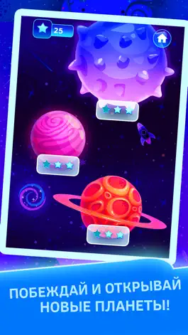 Game screenshot Найди пару. Космос для детей. apk