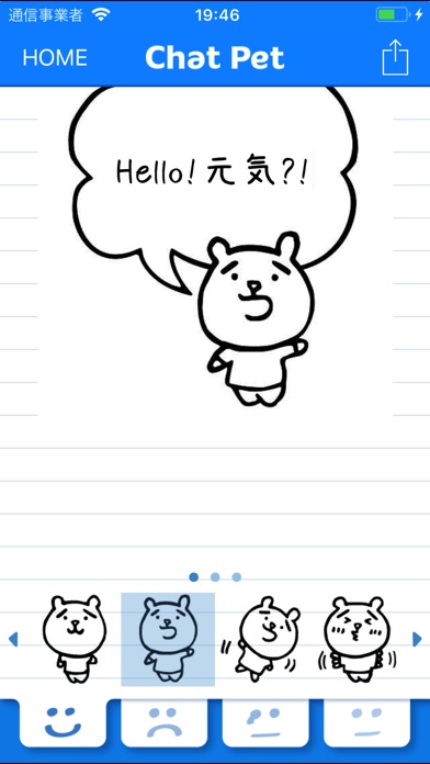 ChatPetのスクリーンショット2 ChatPetのスクリーンショット2