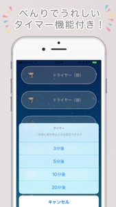 なきやみあかちゃん screenshot #3 for iPhone