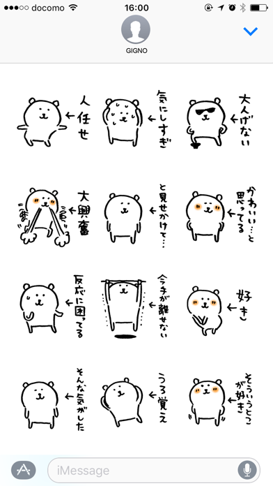 自分ツッコミくま4のスクリーンショット4 自分ツッコミくま4のスクリーンショット4