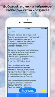 learnpoem iphone screenshot 3