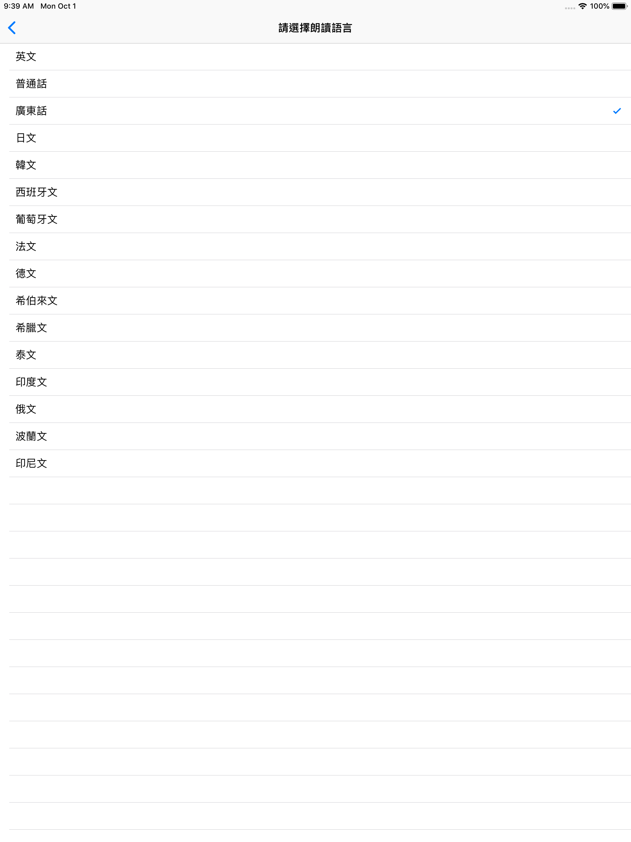 倉頡詞典 screenshot 7
